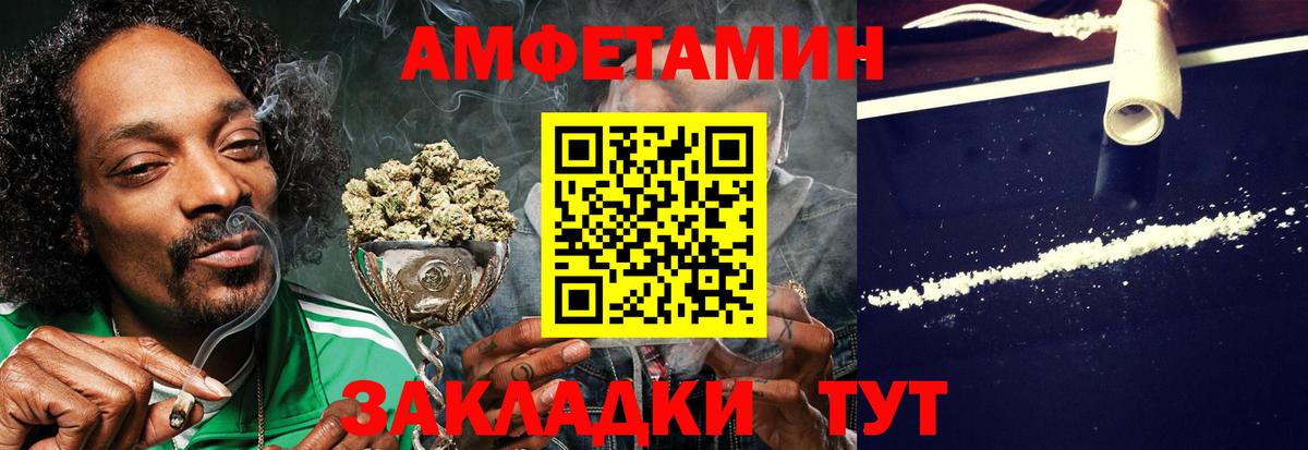 Амфетамин Premium  Вход с VPN  АМФЕТАМИН  АМФ  Сургут 