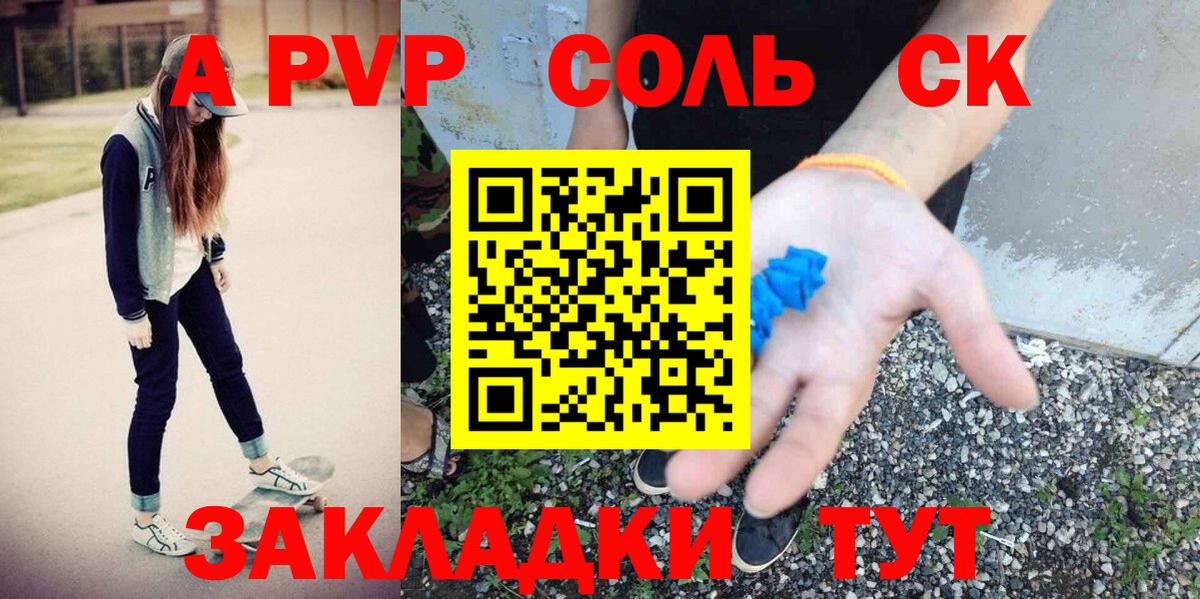 Сургут  Альфа ПВП кристаллы  А ПВП СК КРИС  A PVP Crystall  Alfa_PVP  Вход с VPN 