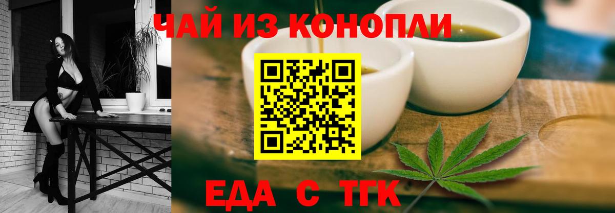 Сургут  Cannafood марихуана  Вход с VPN 