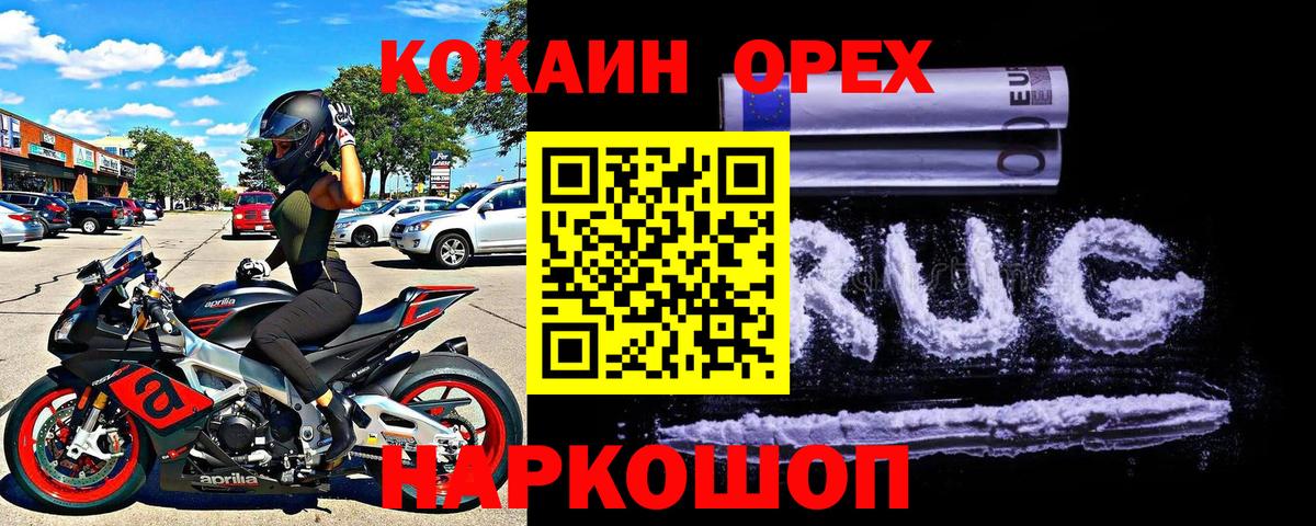 Сургут  КОКАИН Columbia  КОКАИН Колумбийский  где купить наркоту  Вход с VPN 