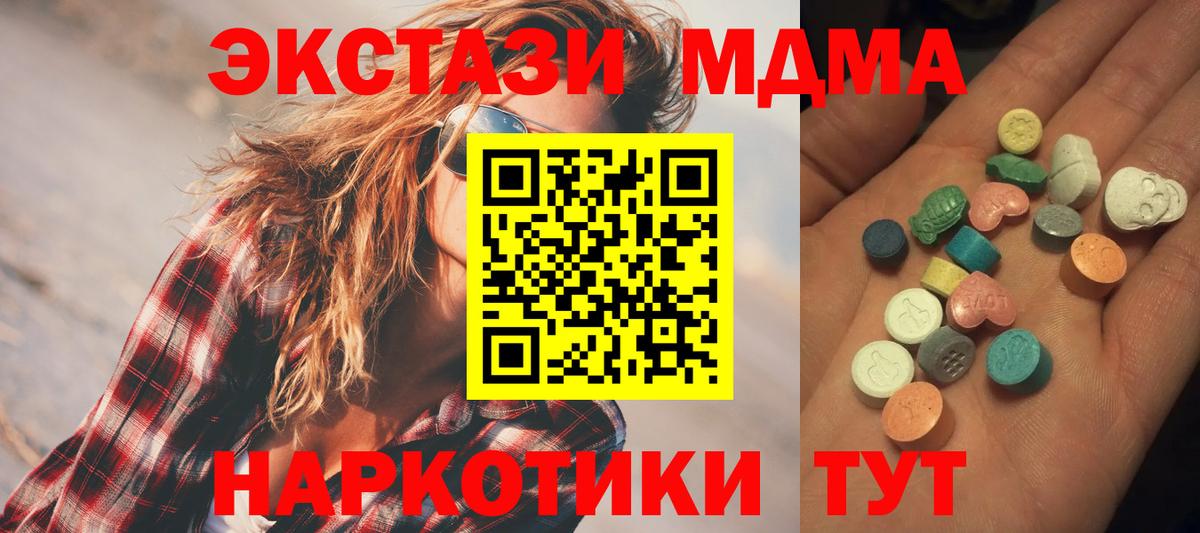 Сургут  Ecstasy Cube  магазин продажи   Вход с VPN  ЭКСТАЗИ louis Vuitton  Ecstasy 