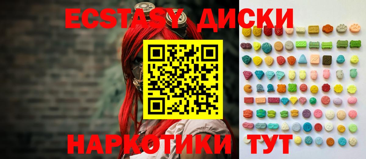 Ecstasy 300 mg Сургут