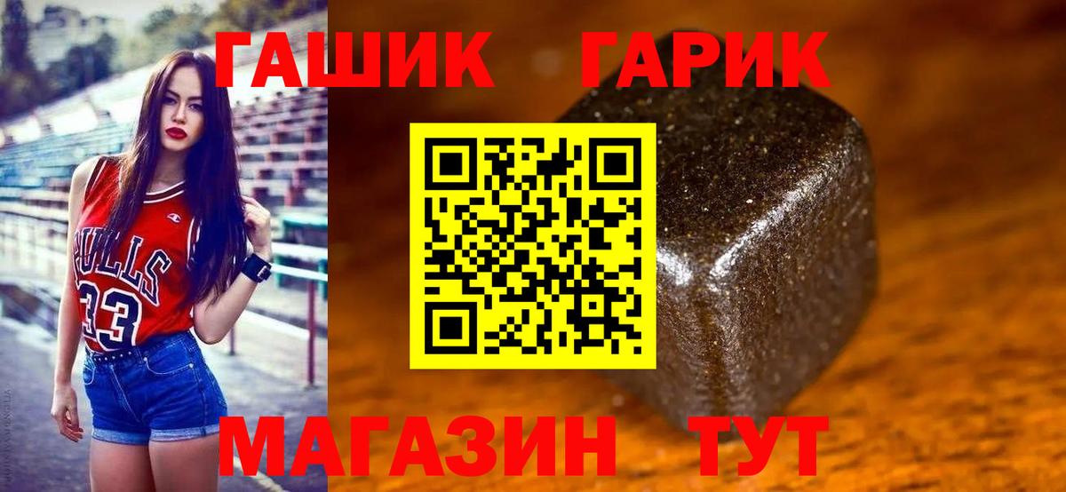 ГАШ индика сатива  Вход с VPN  ГАШИШ  Сургут  ГАШИШ hashish 