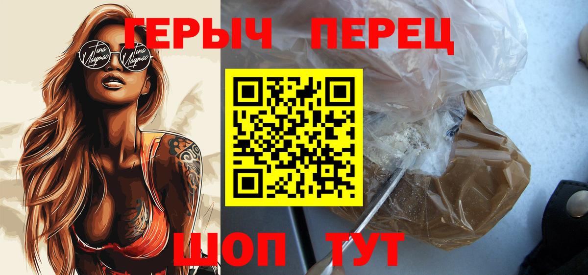 Героин герыч Сургут
