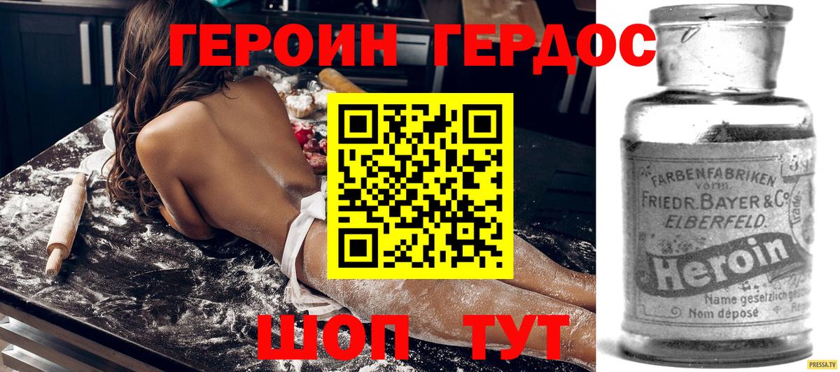 Сургут  Героин афганец  ГЕРОИН  Вход с VPN 