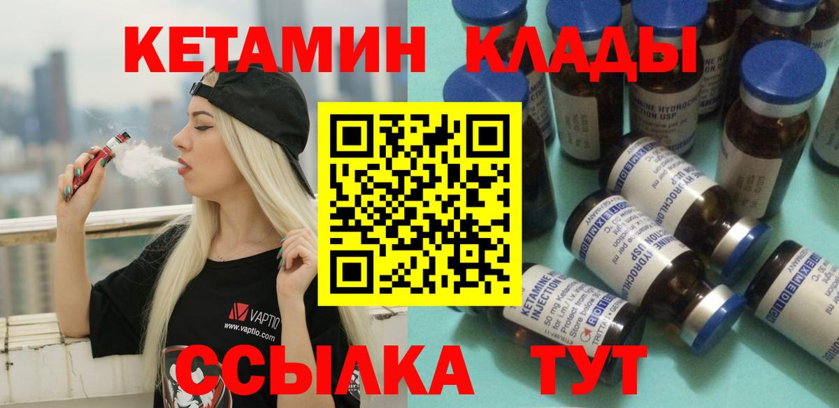 Сургут  КЕТАМИН ketamine  КЕТАМИН ketamine  это как зайти  Вход с VPN 