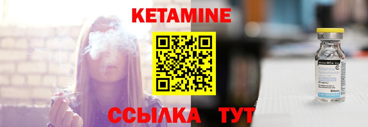 КЕТАМИН ketamine Сургут