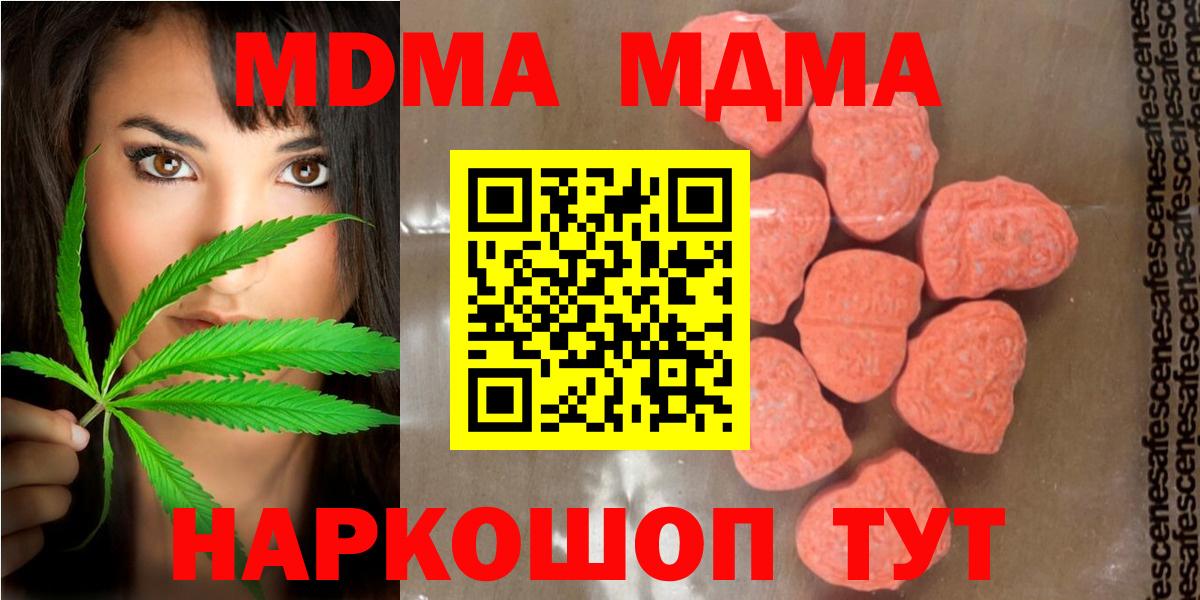 МДМА кристаллы  MDMA Molly  МДМА  Вход с VPN  Сургут 