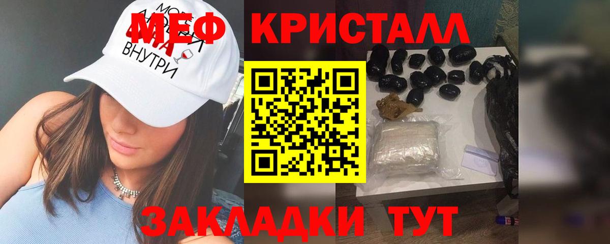 Мефедрон  Сургут