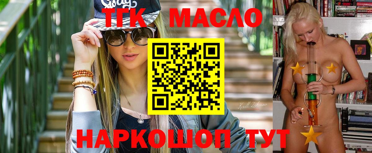 Сургут  сколько стоит  Вход с VPN  ТГК концентрат 