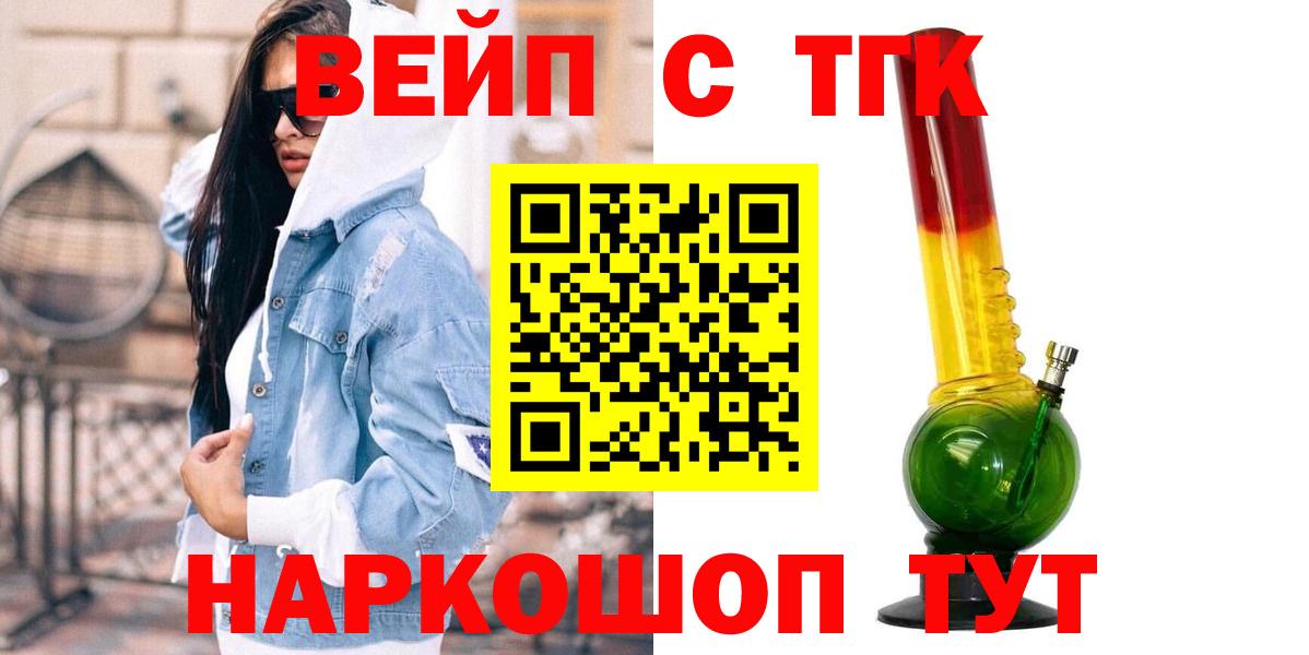 Дистиллят ТГК вейп Сургут