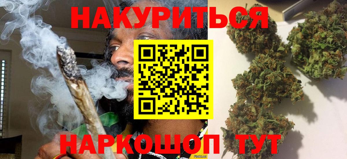 Сургут  Канабис тримм  Конопля Amnesia  Вход с VPN 